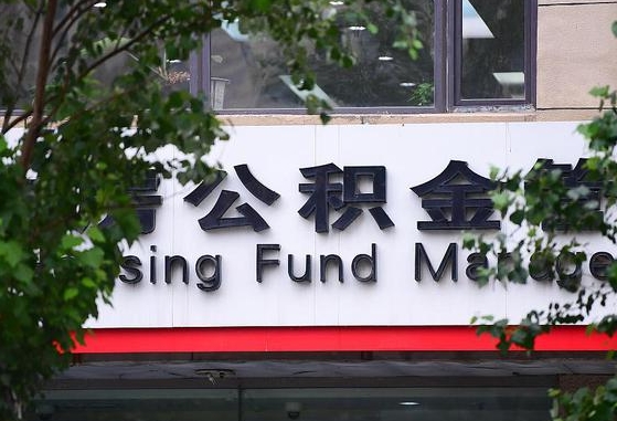 红河公积金咋取出来（怎么取住房公积金里的钱）